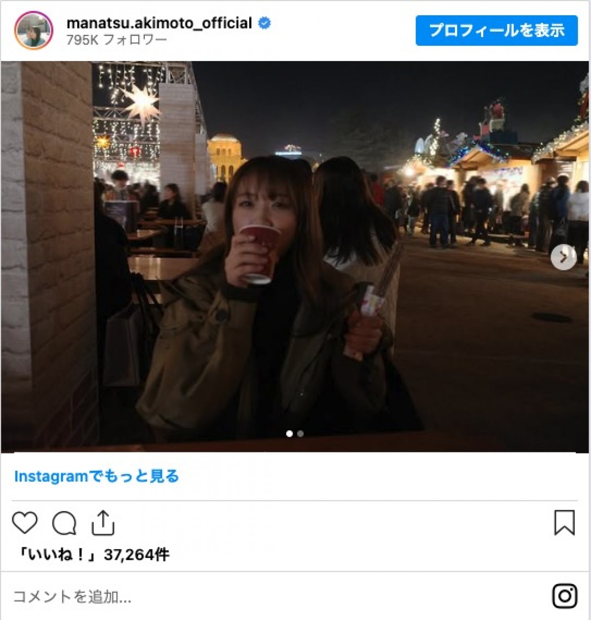 元乃木坂46メンバー、一緒にクリスマスマーケットへ　「本当に仲良し」「よくバレないなぁ」