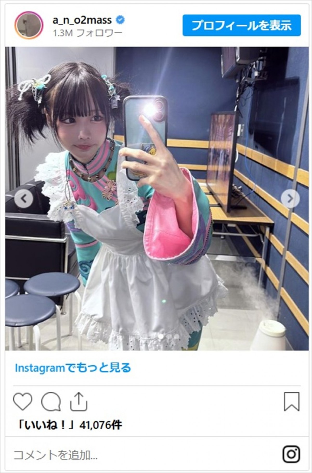 「変顔すら可愛い」あのちゃん、『FNS歌謡祭』オフショに「いちばんかわいいよ」