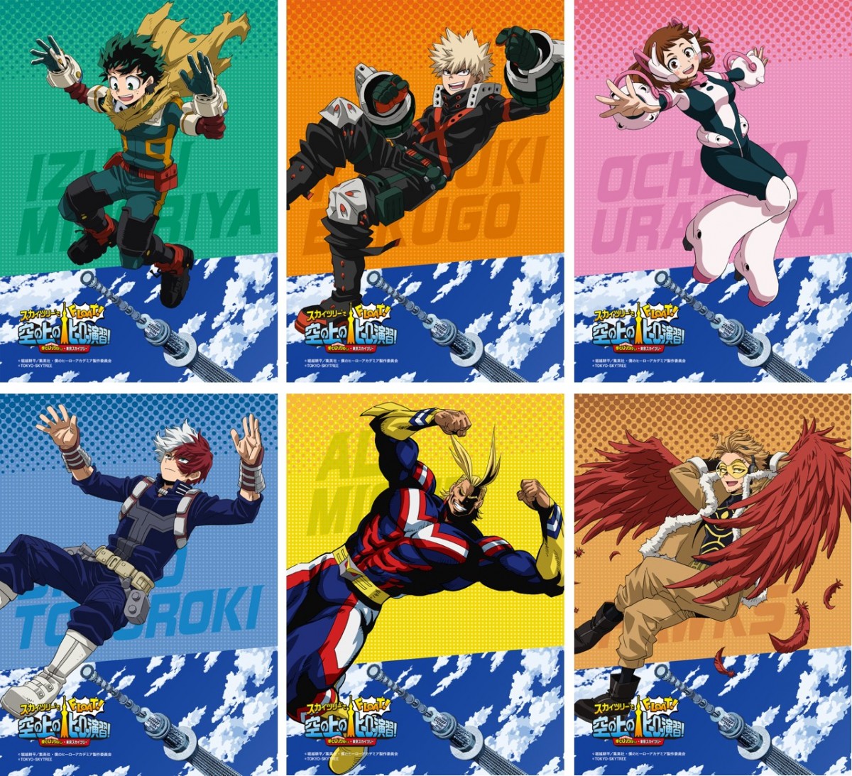 20241217「スカイツリーでFLOAT！空の上のヒーロー演習！TVアニメ『僕のヒーローアカデミア』×東京スカイツリー」