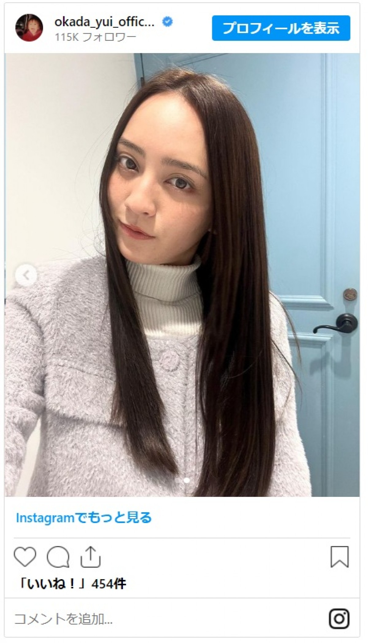 岡田結実、トリートメントで髪に天使の輪「綺麗すぎる心臓持たない」