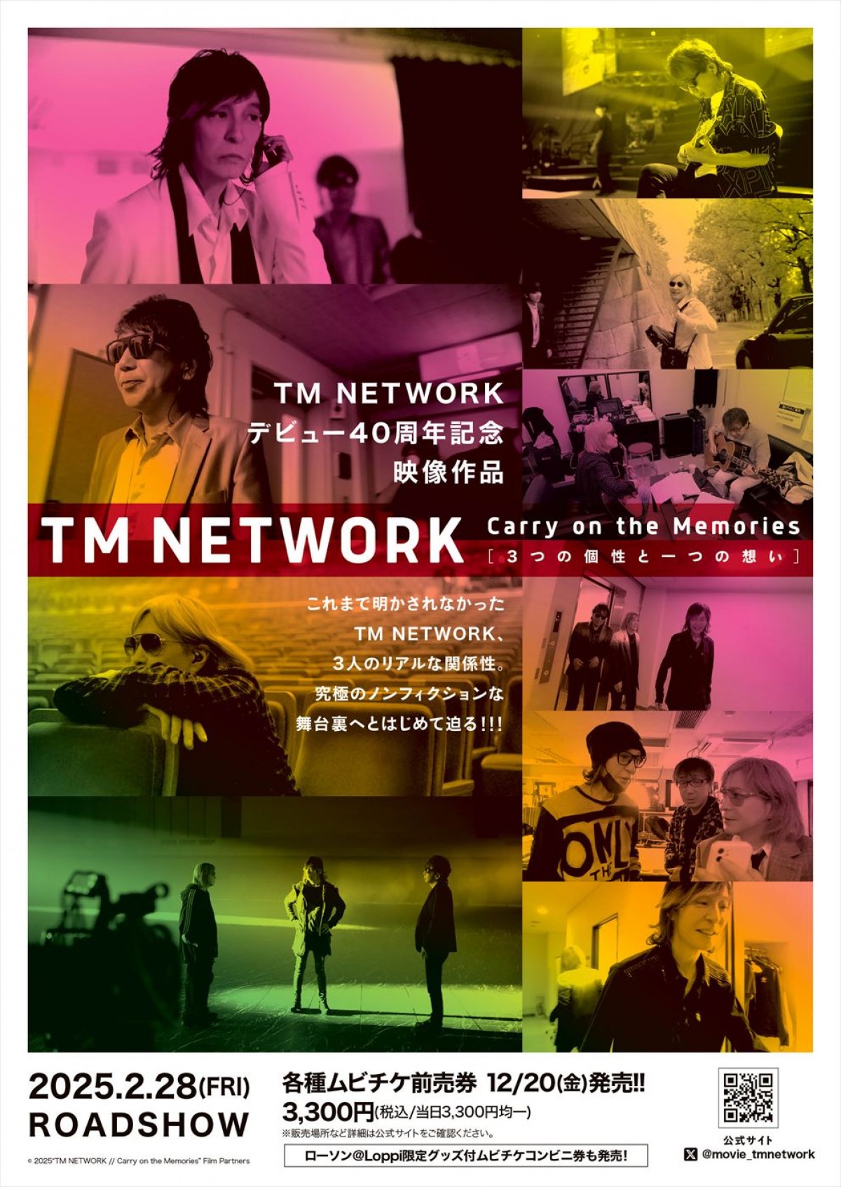 TM NETWORKデビュー40周年記念ドキュメンタリー映画、本予告＆場面カット解禁！　公開は来年2.28