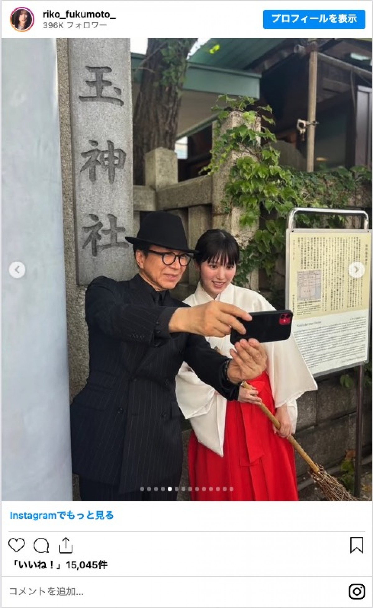 『全領域異常解決室』福本莉子、“全決”メンバーとのオフショット多数公開「全決の一員になれて幸せでした」