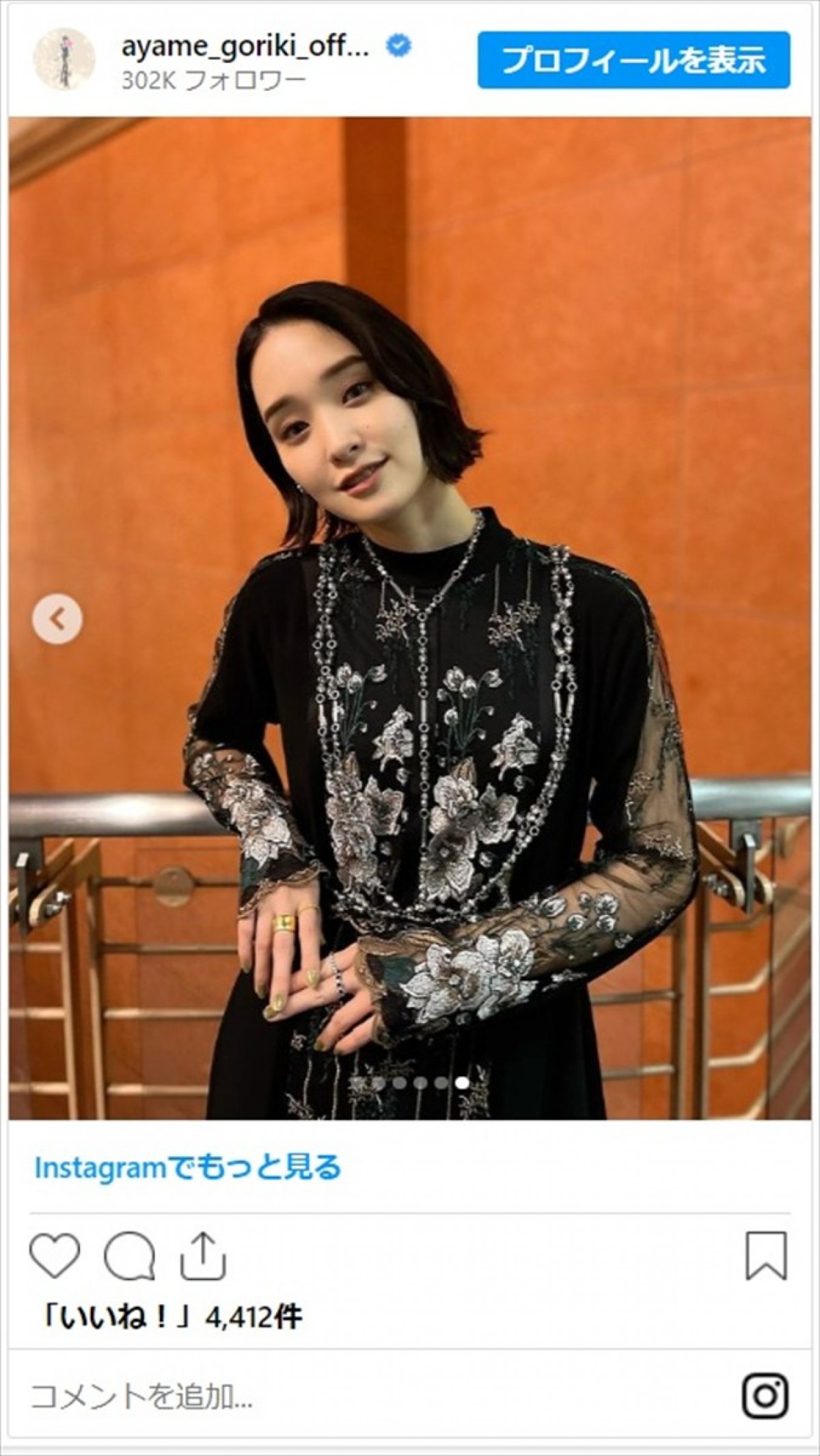 剛力彩芽、クールなブラック衣装が美しすぎる「大人っぽくて可愛らしさもあって素敵」