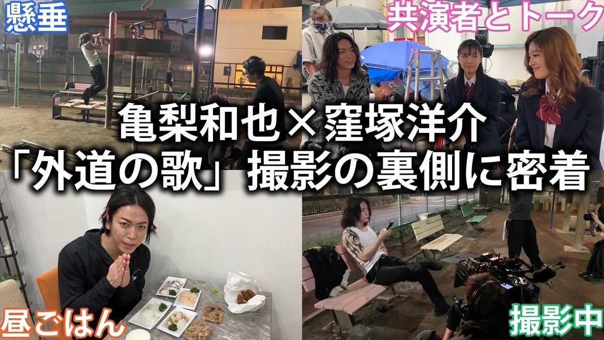 亀梨和也、圧巻の再現度！　ロン毛＆タトゥーが存在感を放つ『外道の歌』場面写真解禁