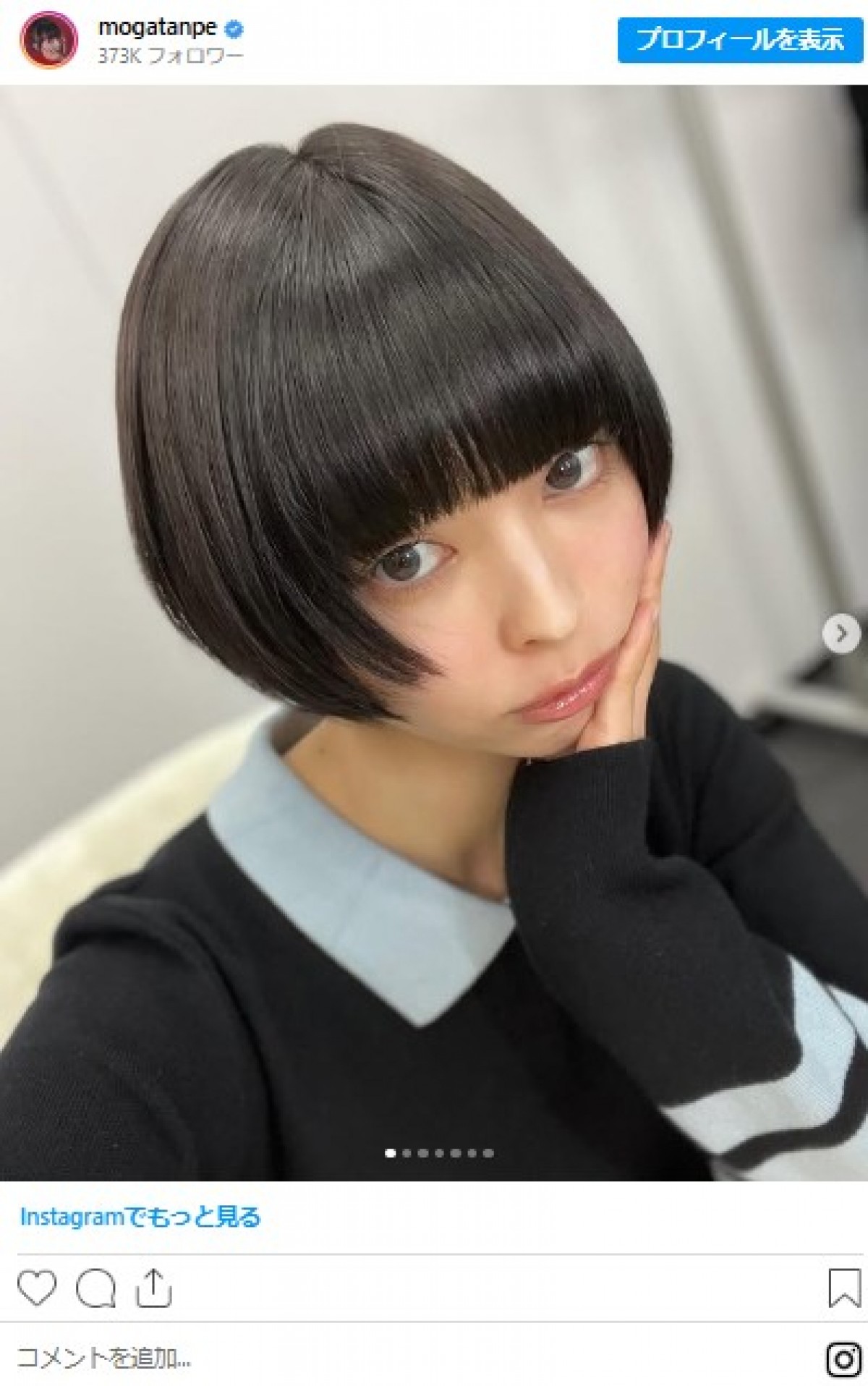 最上もが「めっちゃ切ってショートに戻ってました」新ヘアスタイルに絶賛の声