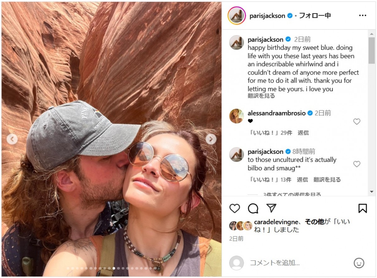 マイケル・ジャクソンの愛娘パリスが婚約　大量のラブラブ2ショット＆プロポーズの瞬間をシェア