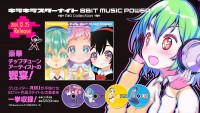 『キラキラスターナイト 8BIT MUSIC POWER - RIKI Collection -』視聴動画が公開