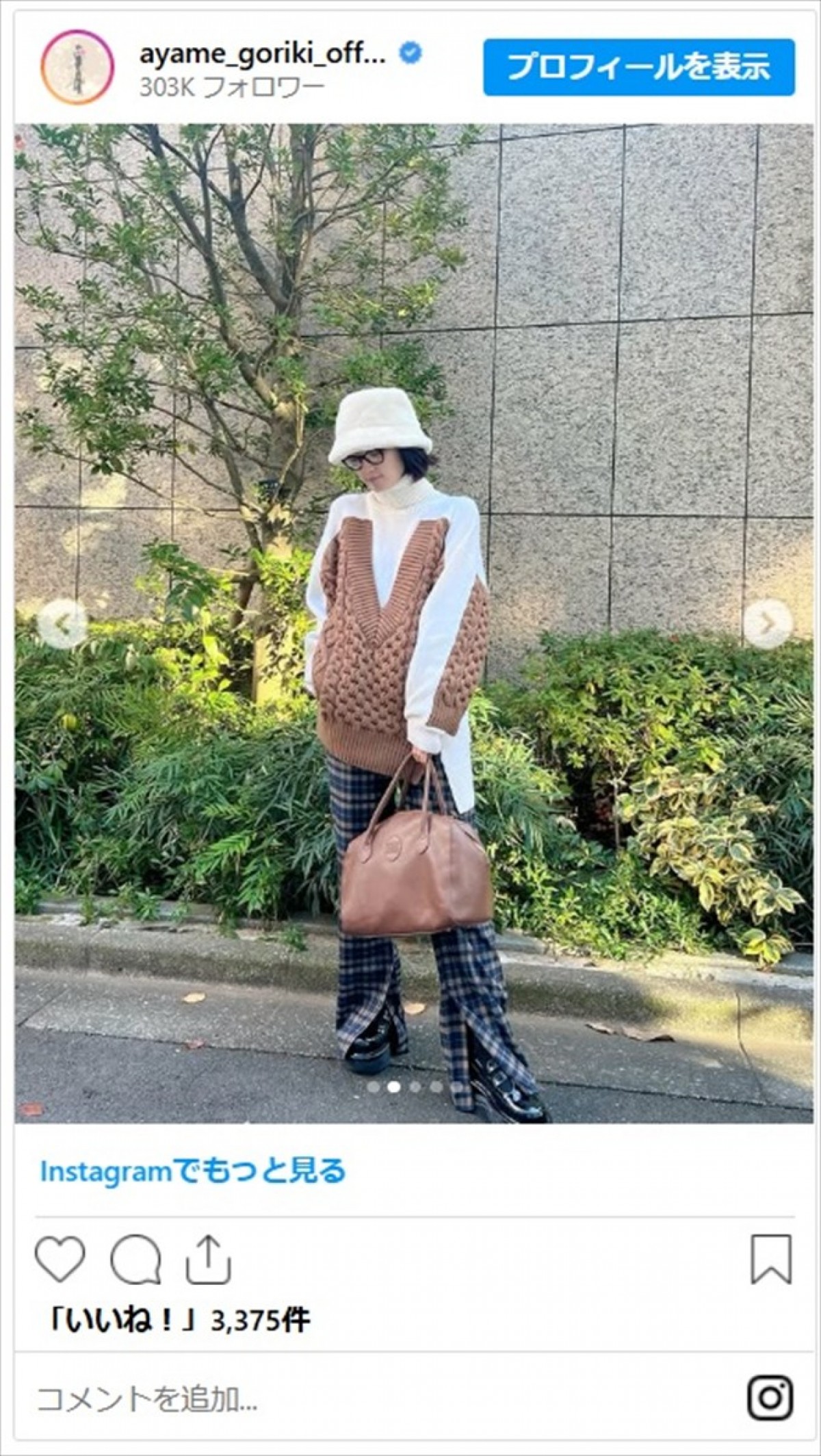 剛力彩芽、“お忍び”感ある私服に反響「全部可愛い」「個性があって好き」