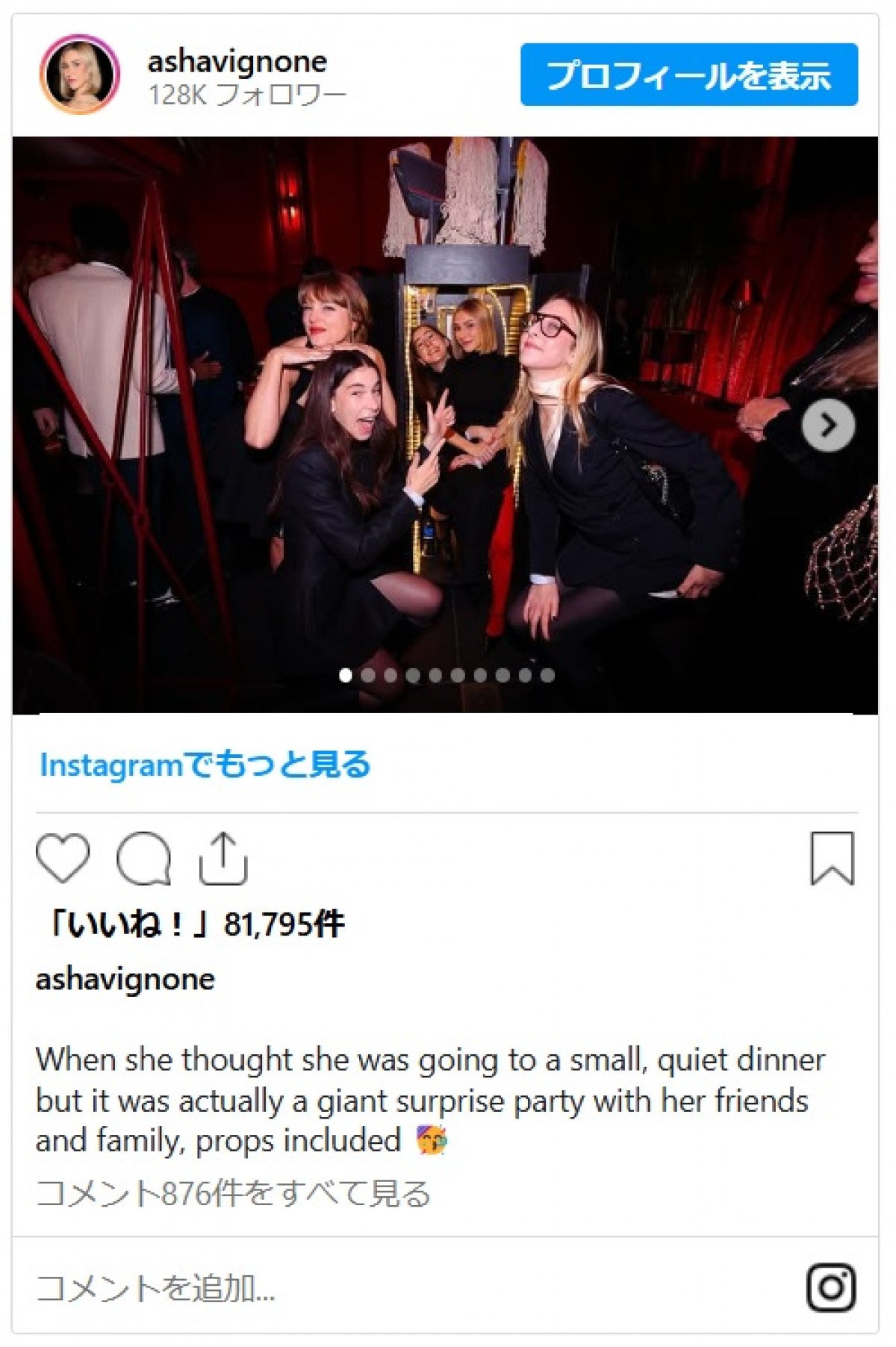 トラビス・ケルシー、恋人テイラー・スウィフトにサプライズで「エラズ・ツアー」終了パーティを開催！