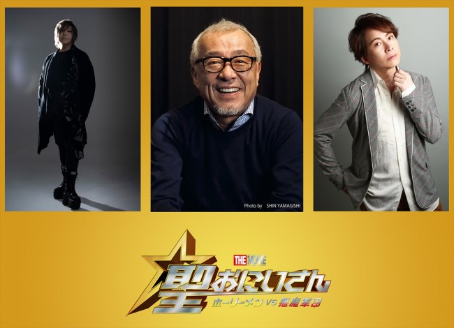 映画『聖☆おにいさん THE MOVIE~ホーリーメンVS悪魔軍団~』に声で出演する(左から)緒方恵美、中尾隆聖、置鮎龍太郎