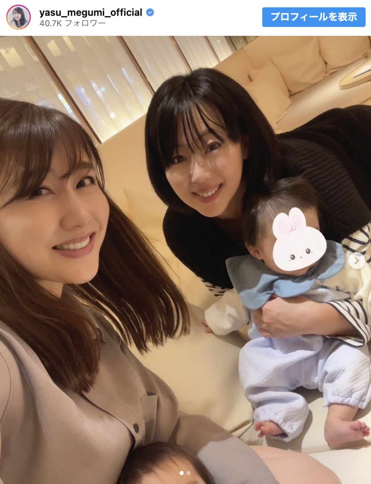 安めぐみ(左)と井上和香(右) ※「安めぐみ」インスタグラム