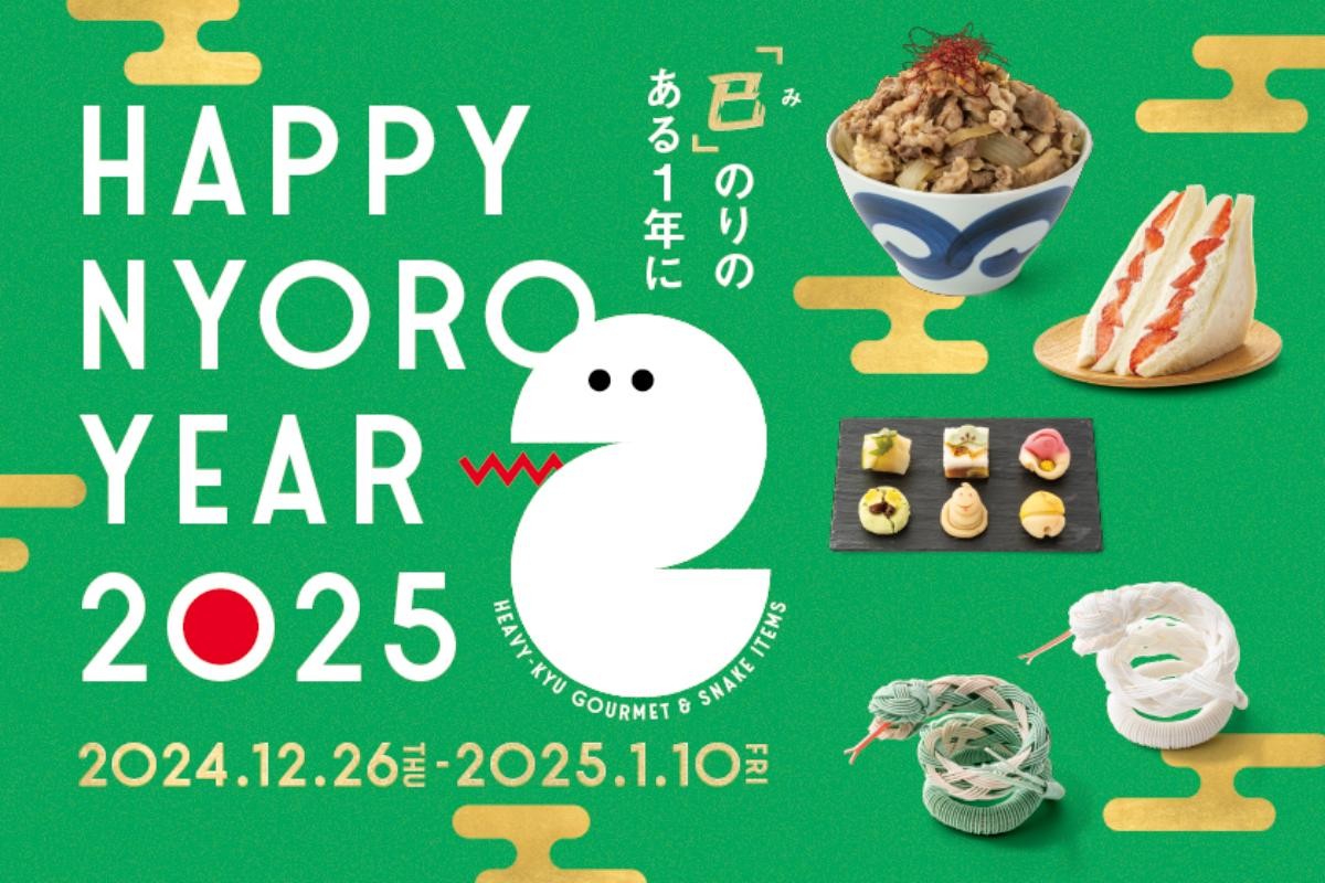 20241212「HAPPY NYORO YEAR 2025」