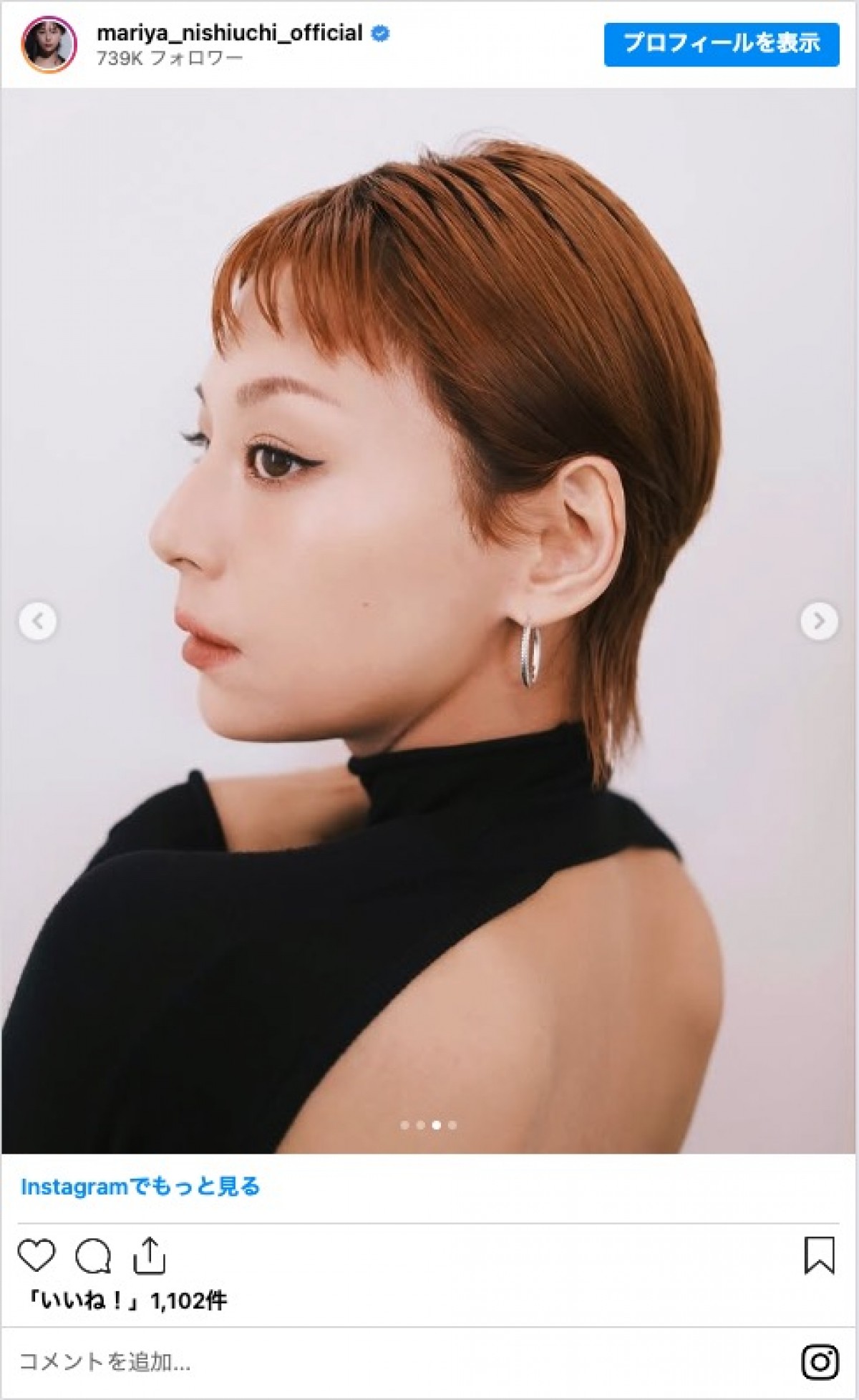 西内まりや、ベリーショートにイメチェン「モンチッチみたいな髪型に」