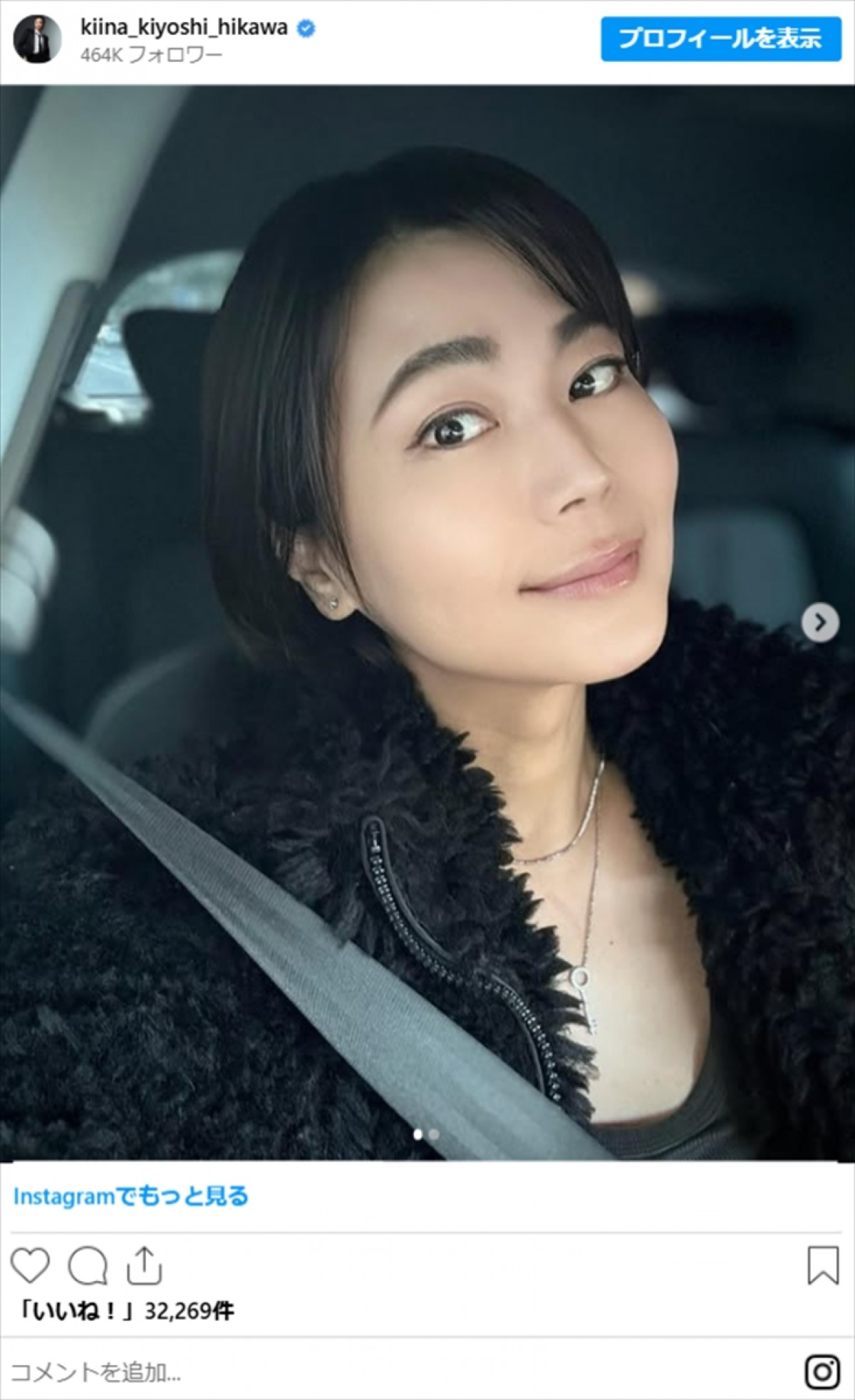 氷川きよし、“美しさ増す”近影の数々に衝撃　美脚際立つ“全身ショット”にも釘付け