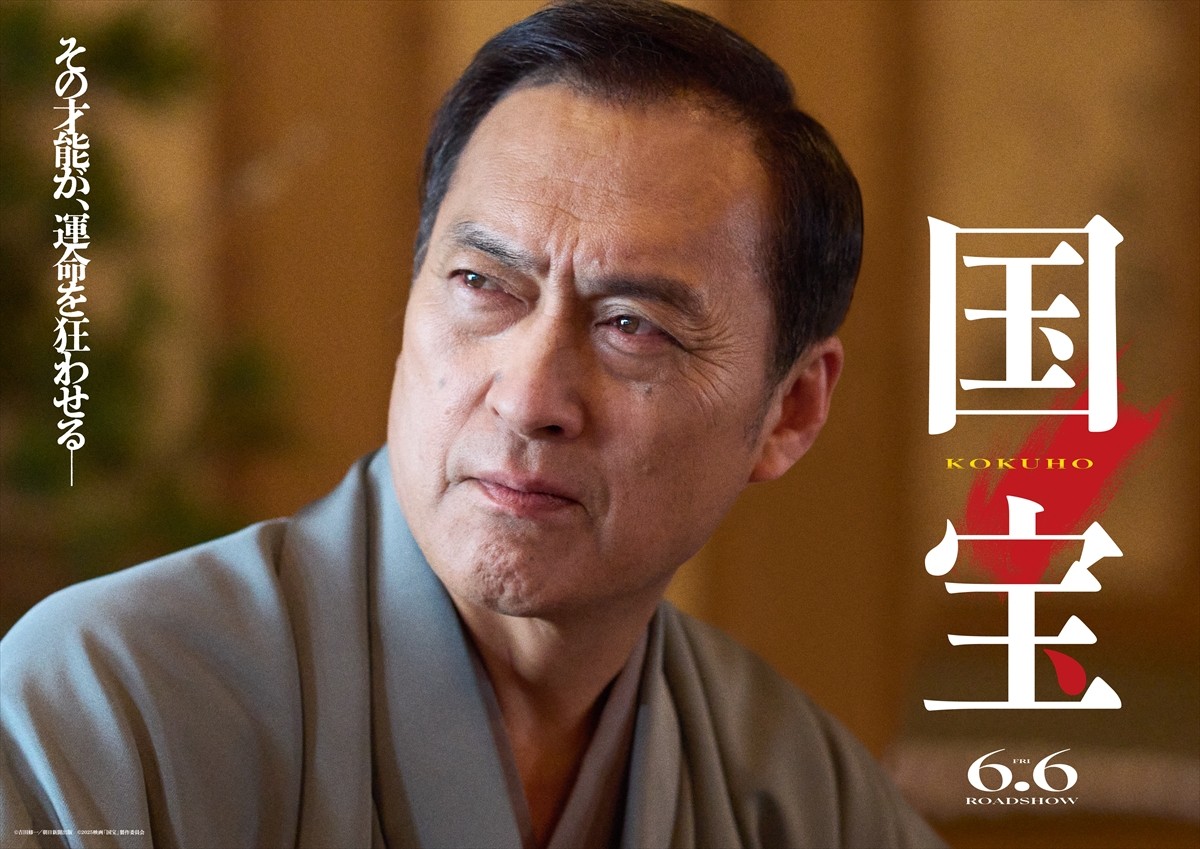 誰も見たことのない、吉沢亮がここに――『国宝』予告映像　横浜流星、渡辺謙のソロビジュアルも解禁