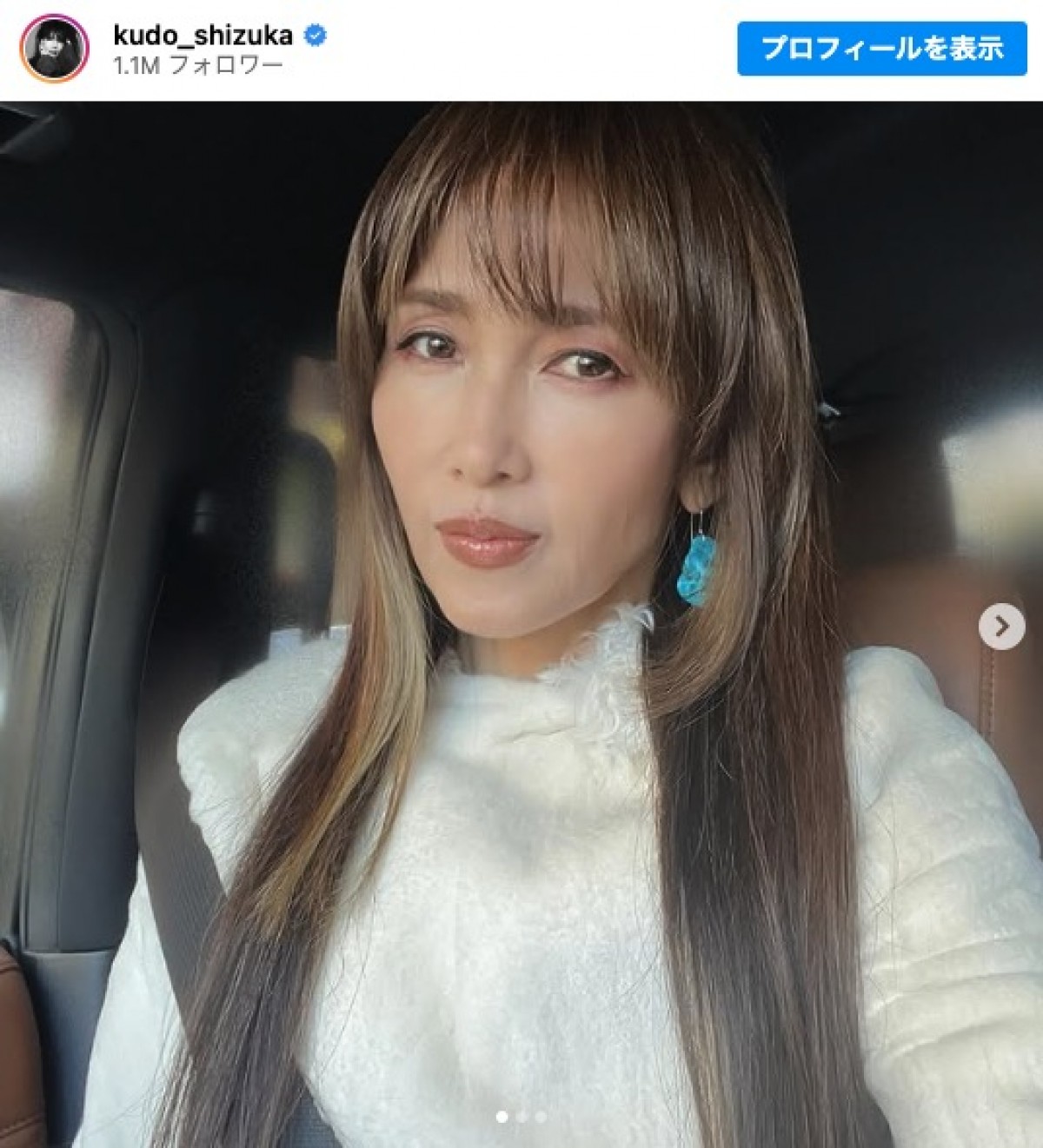 “お姉ちゃん”との再会を報告した工藤静香 ※「工藤静香」インスタグラム