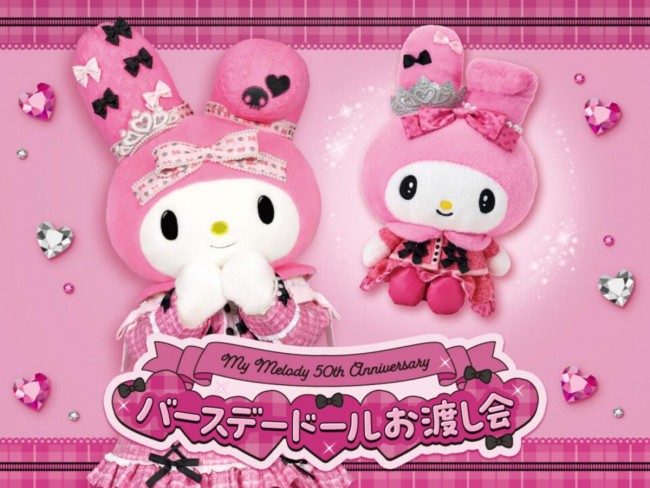 写真）ピューロランド“マイメロディ＆クロミのアニバーサリーグッズ