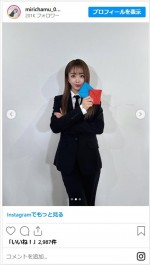 みりちゃむのカッコよすぎるスーツ姿　※「みりちゃむ（大木美里亜）」インスタグラム
