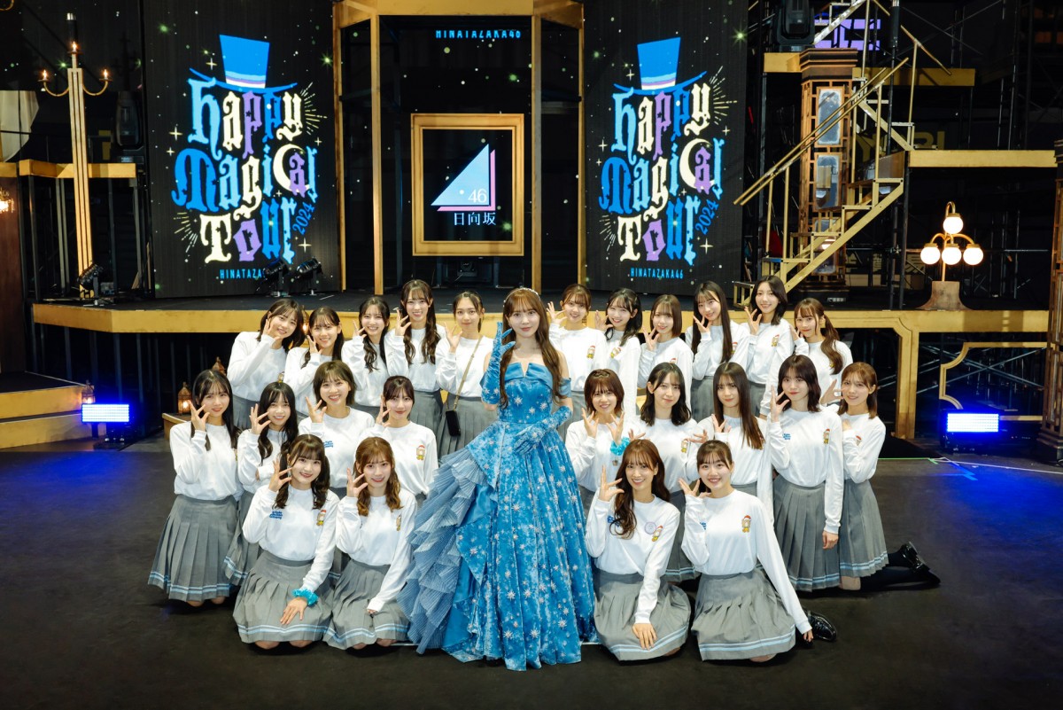 日向坂46、東京ドームライブ　卒業メンバー＆オードリーがサプライズ出演　新曲初披露も