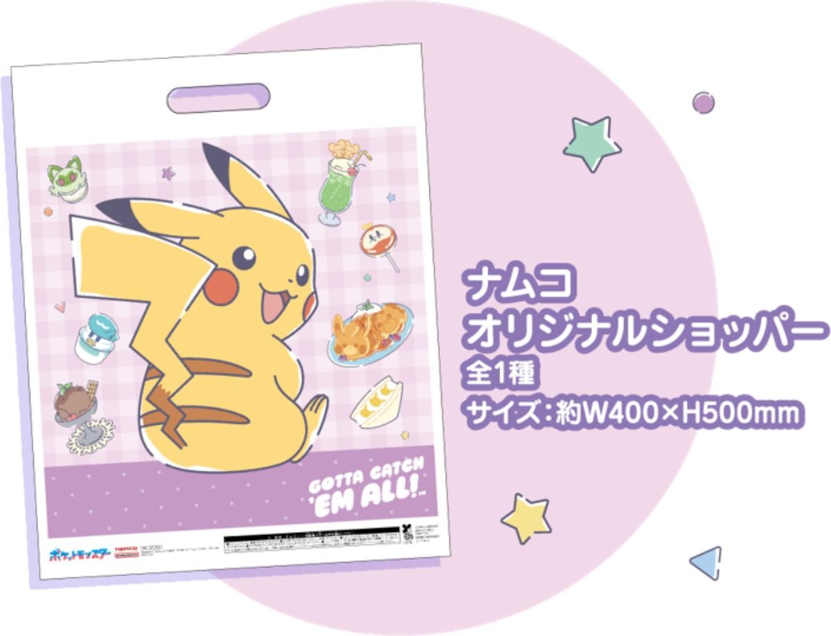 20241205『ポケモン』ナムコオリジナル景品が登場
