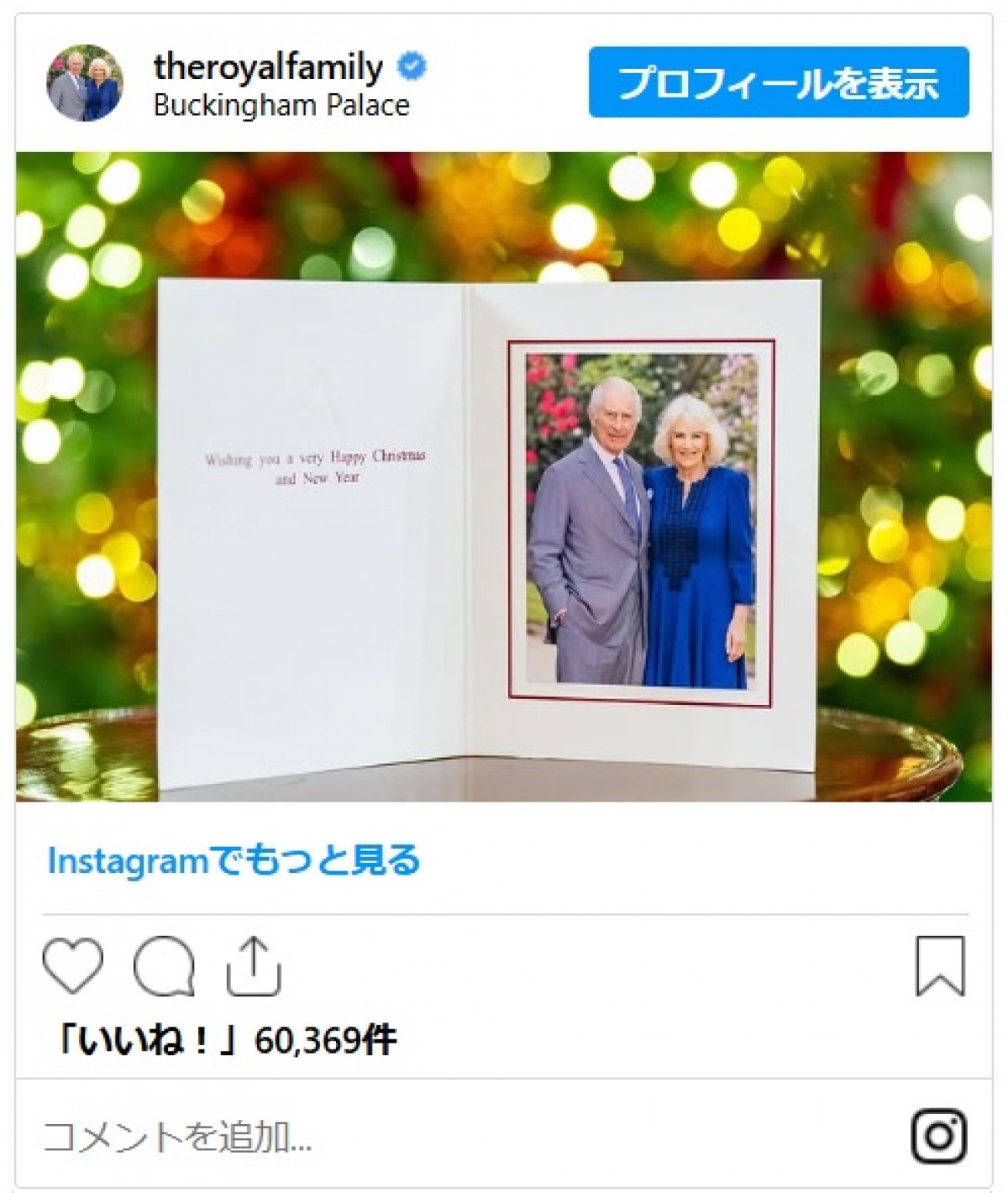 チャールズ国王のクリスマスカードが公開！夫妻の姿が愛おしいショット