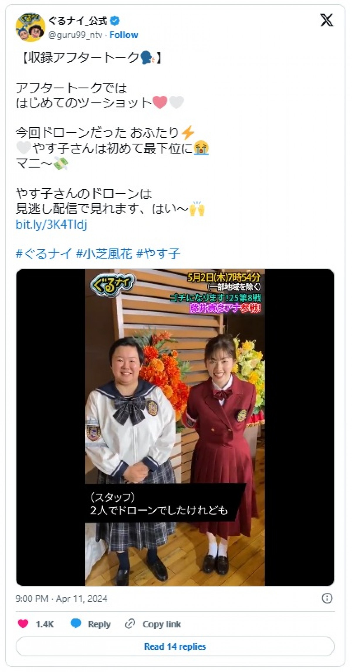 歴代「ゴチ」美女メンバーが魅せる制服ショットにメロメロ　橋本環奈に本田翼、小芝風花も　