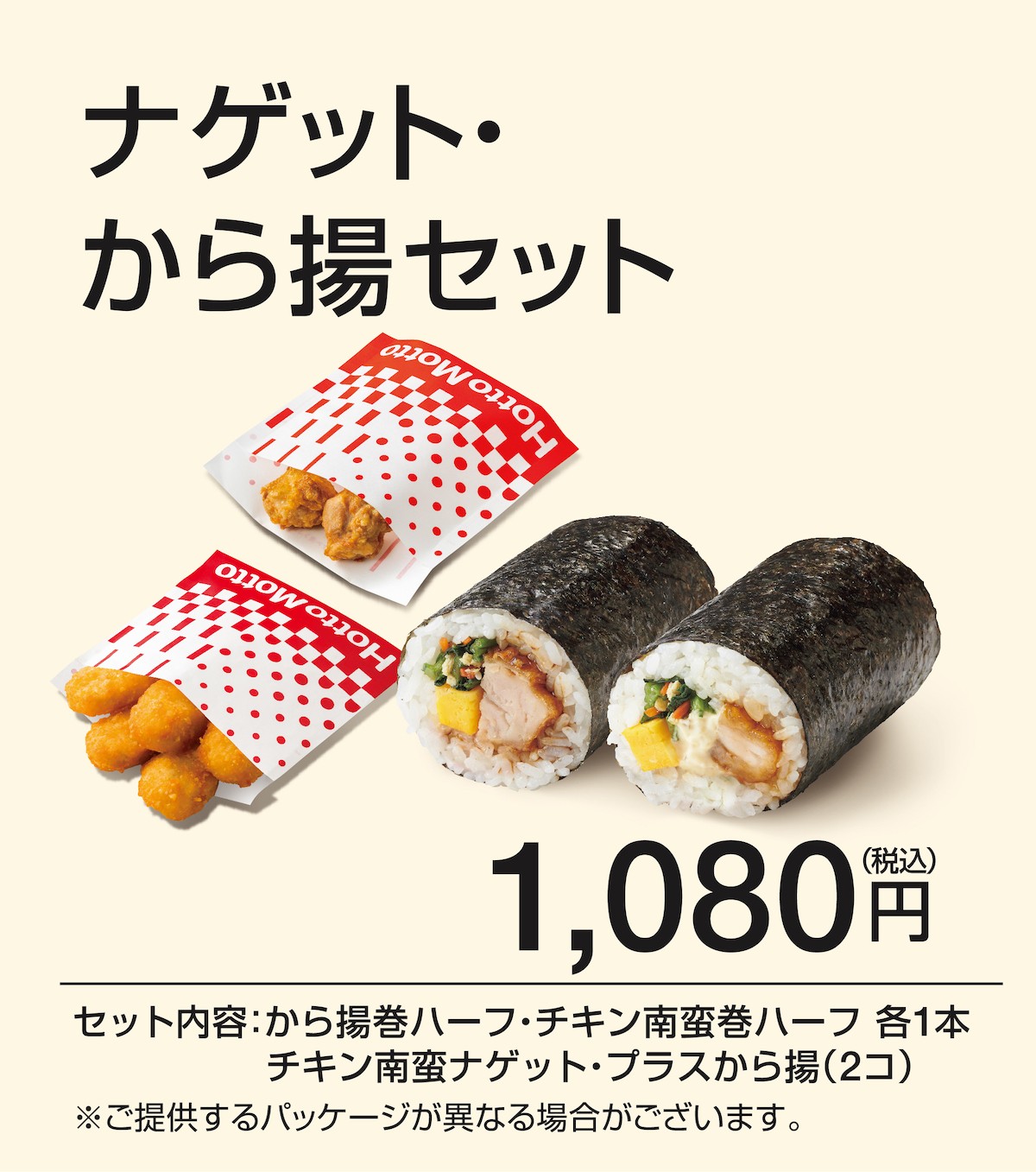 250107_「お弁当屋さんの恵方巻」