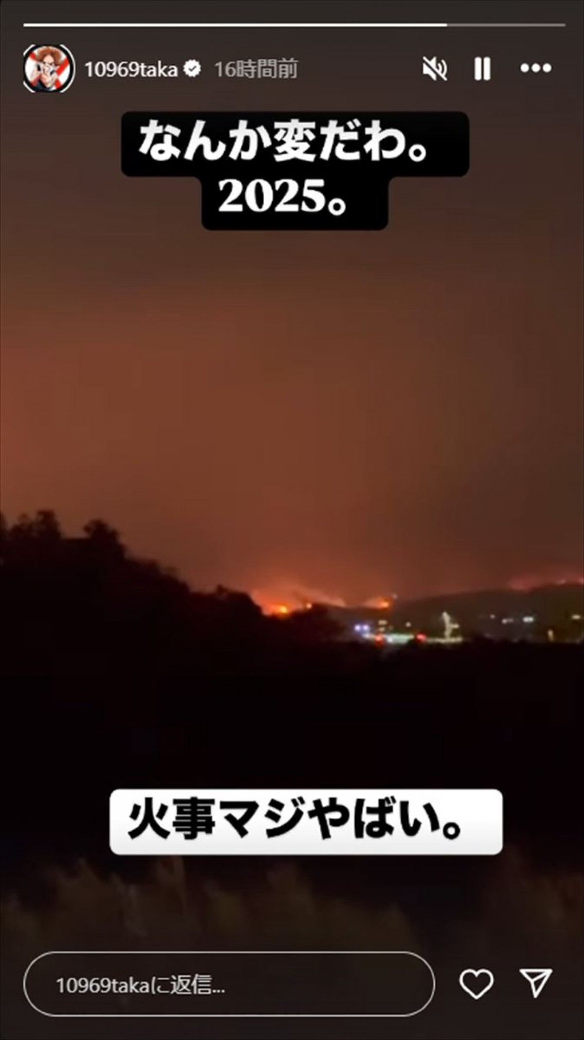 ロス在住の芸能人、山火事の被害状況を続々報告「全焼した友人宅も数あって」