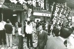『日本の首領 野望篇』1977年10月29日公開