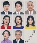 パルコ・プロデュース 2025『星の降る時』メインビジュアル
