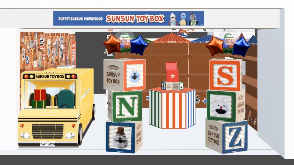 20250129「SUNSUN TOYBOX」
