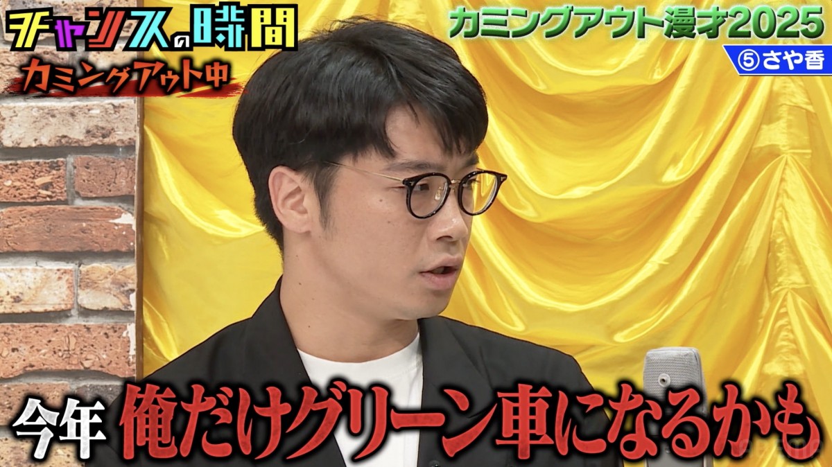 『M-1』ファイナリスト、思わぬ“コンビ格差”発覚に相方絶望「むっちゃ嫌やわぁ」