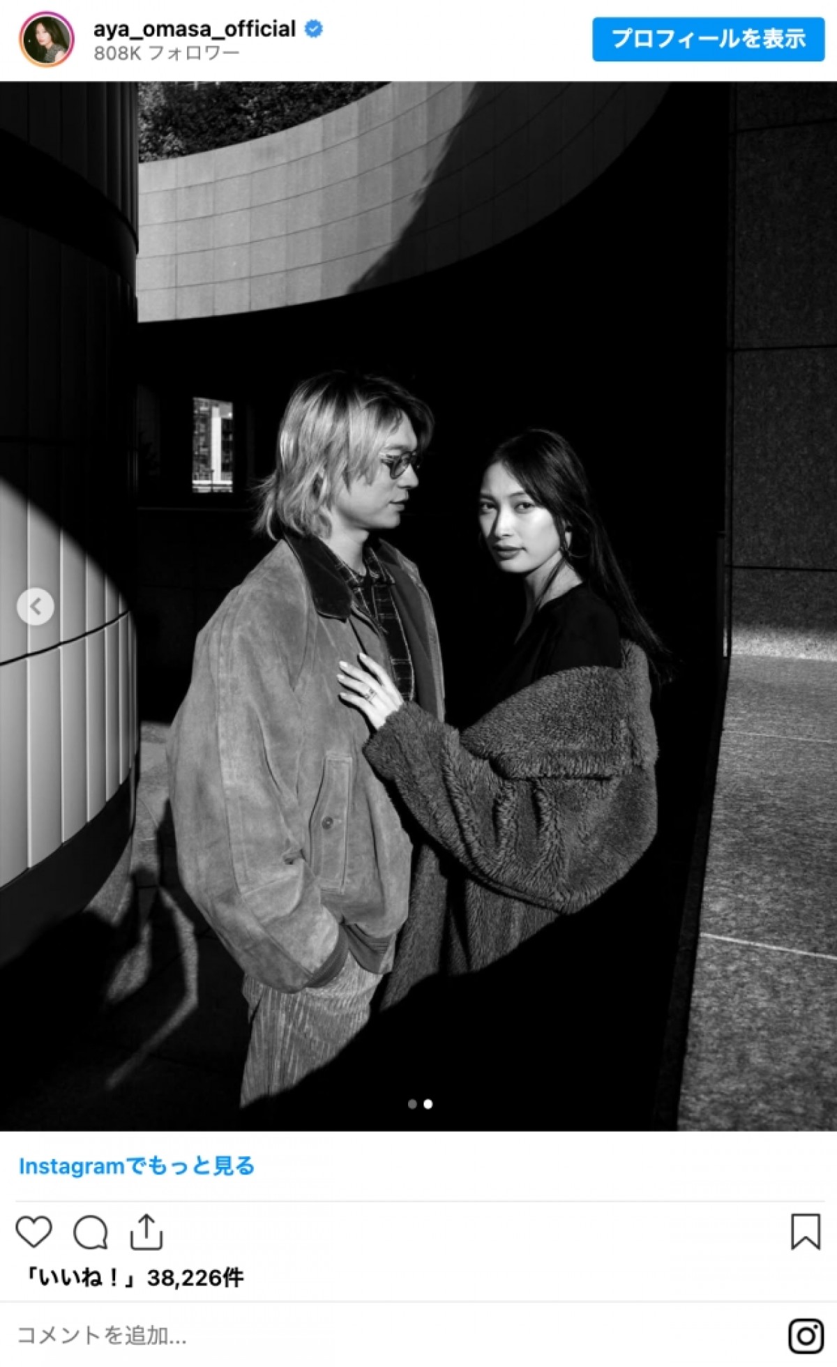 大政絢、第1子妊娠を報告「母子共に健康」夫はONE OK ROCKのToru