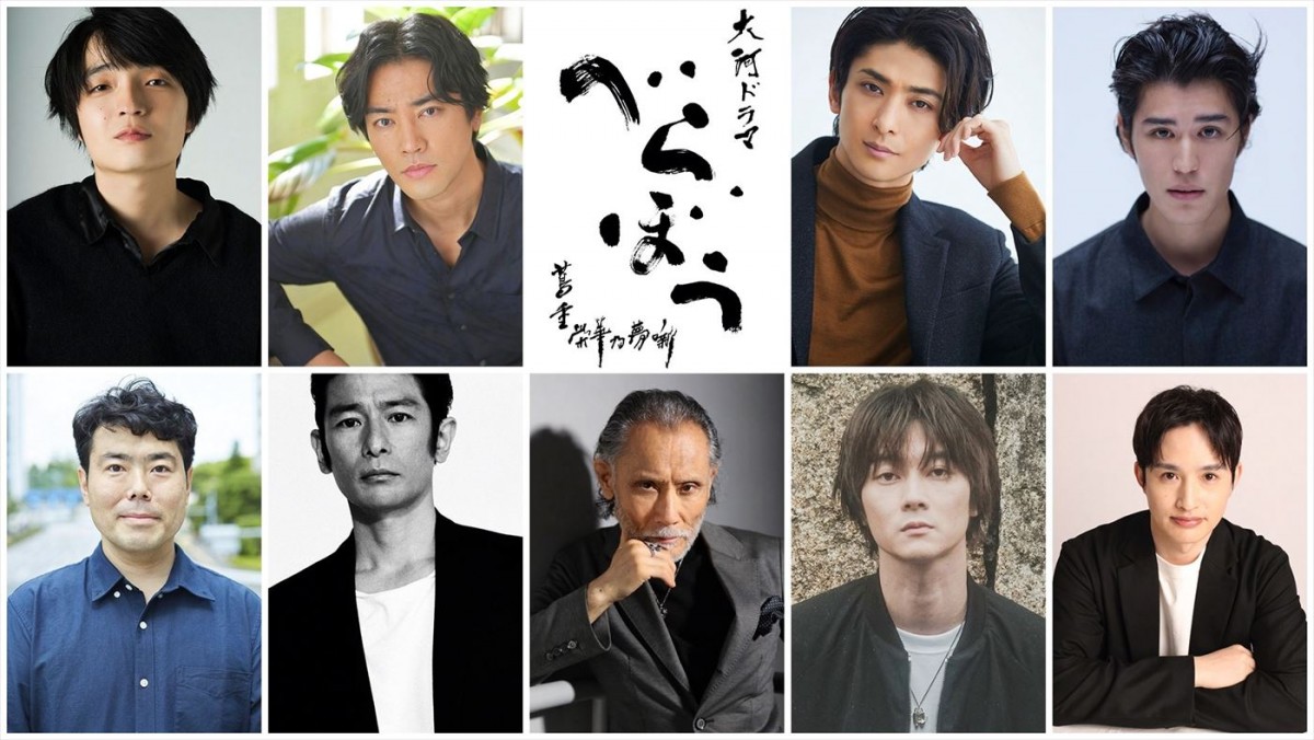 大河ドラマ『べらぼう～蔦重栄華乃夢噺～』に出演する（上段左から）岡山天音、桐谷健太、古川雄大、寛一郎、（下段左から）山口森広、山中聡、片岡鶴太郎、柳俊太郎、浜中文一