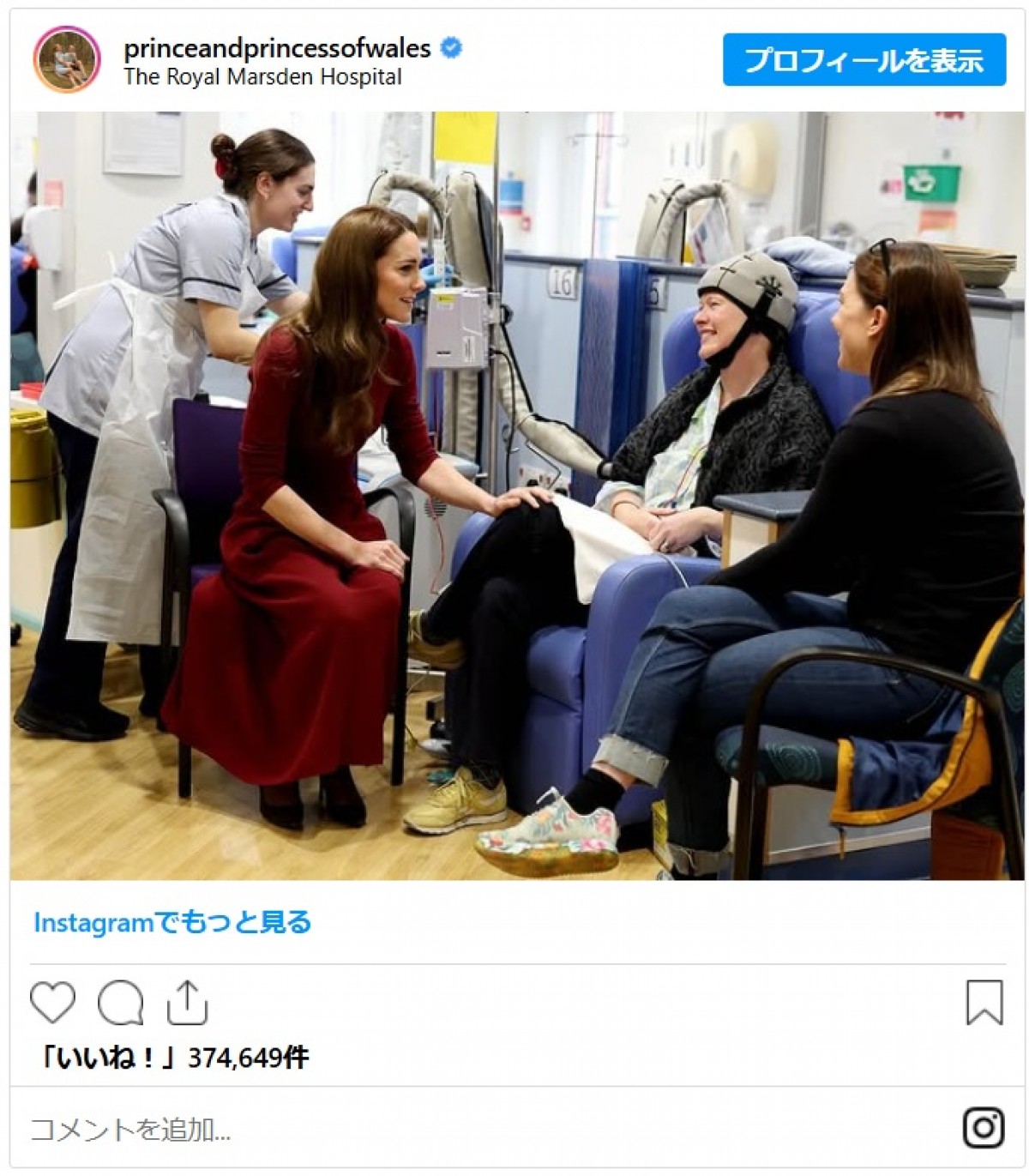 キャサリン妃ががんの寛解を公表　治療を受けた病院の共同パトロンに