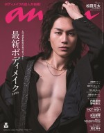 【写真】Travis Japan・松田元太、念願の「anan」ソロ初表紙　『ぽかぽか』で実演したポーズ再現