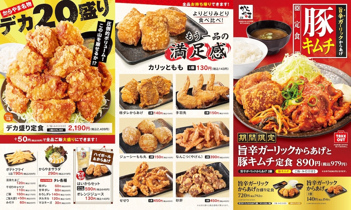 2025.1.22旨辛ガーリックからあげと豚キムチ定食