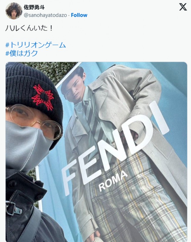 佐野勇斗、目黒蓮と街中で遭遇!?　2ショット写真が「尊い」「可愛すぎる！」と反響