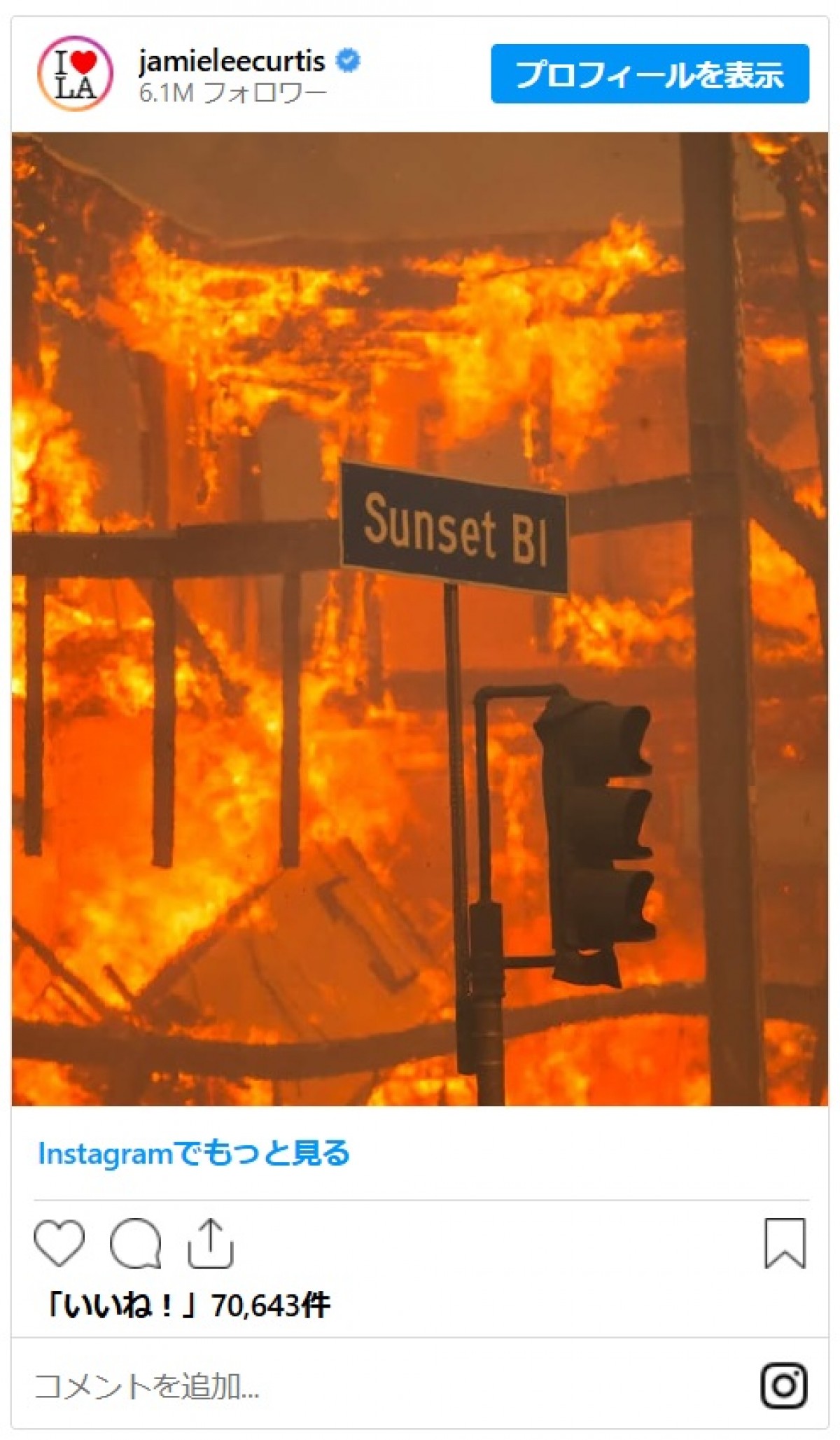 アメリカの山火事の様子が衝撃的すぎる…アンソニー・ホプキンス、パリス・ヒルトンほかセレブたちの家が次々全焼