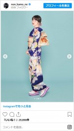ブルーの鮮やかな着物を着たのん　※「のん」インスタグラム