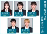 日曜劇場『御上先生』全生徒紹介第5弾！
