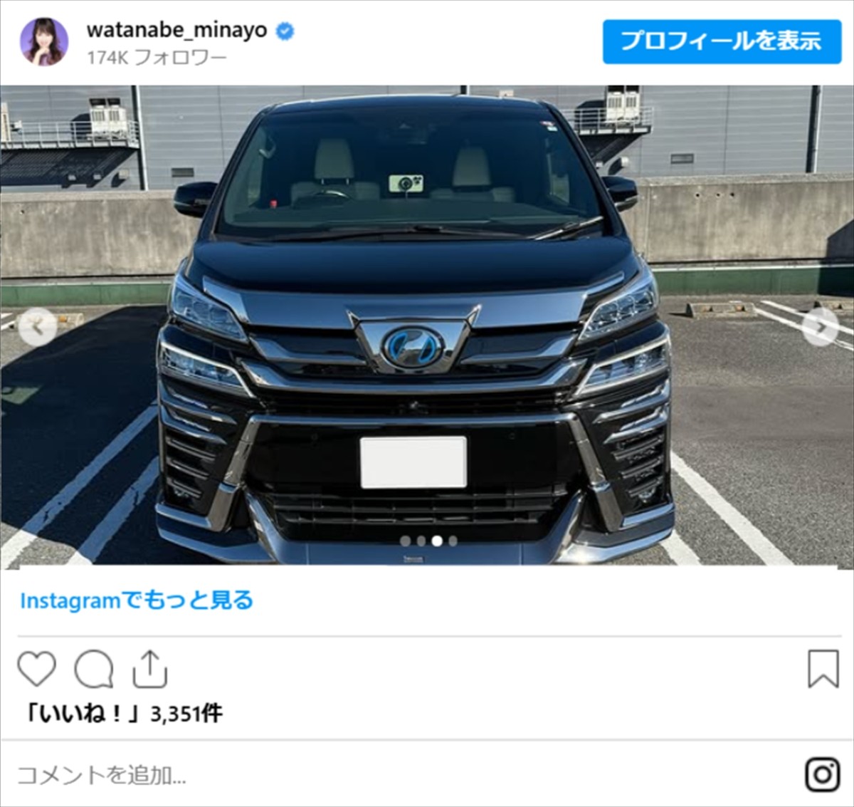 渡辺美奈代、“長年乗った愛車”を紹介　先日購入した“新車のベンツ”も話題「めっちゃ大きい」「カッコよすぎ！」