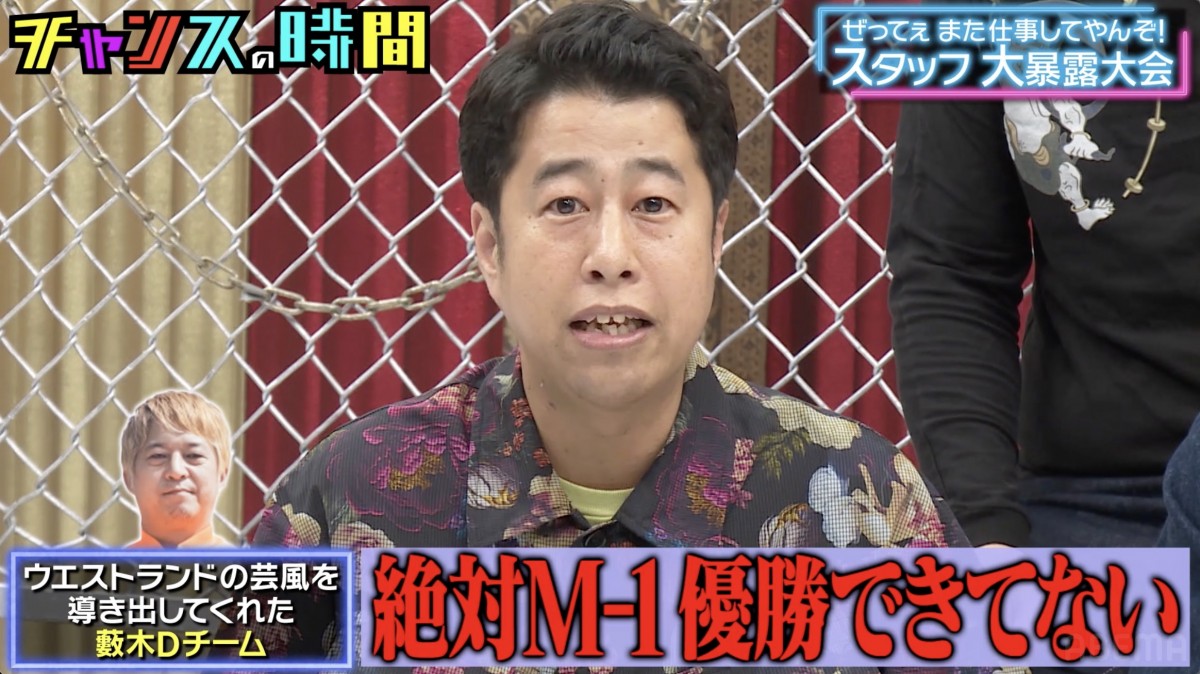 『チャンスの時間』#299より