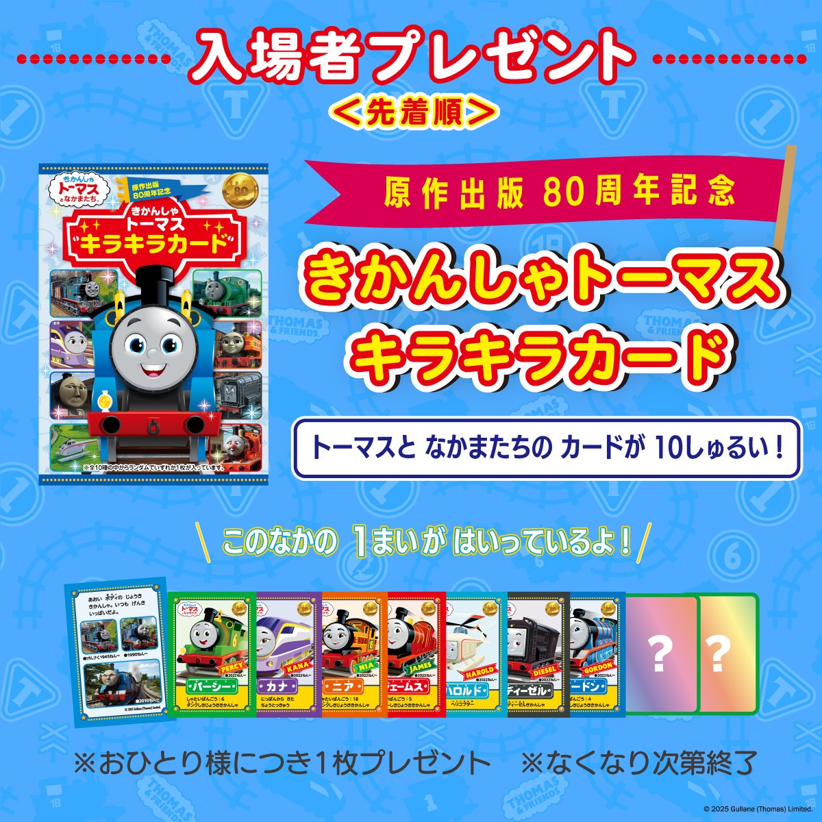 トーマス、トラブル大量発生で大ピンチ!?　『映画 きかんしゃトーマス』予告編＆場面カット一挙解禁