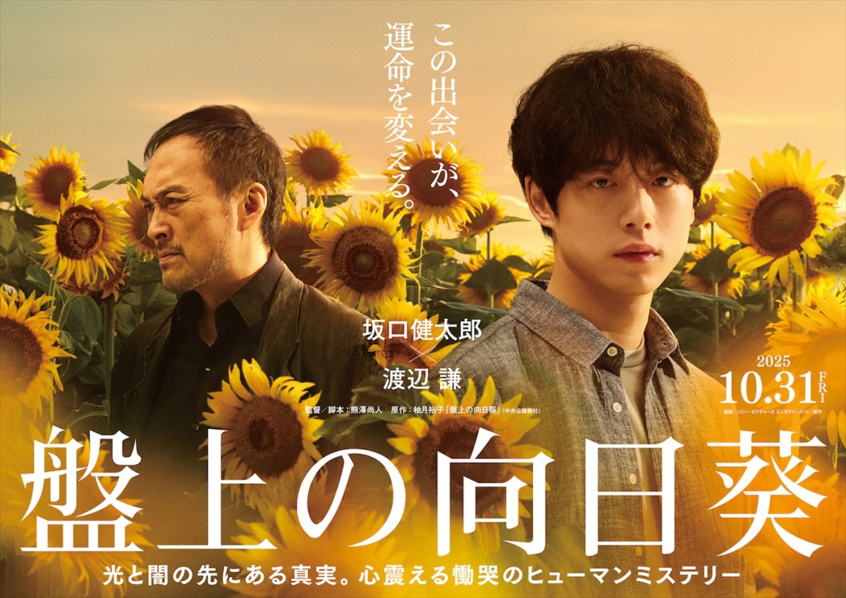坂口健太郎が藤井聡太竜王に祝辞！　“将棋”が縁の初対面が実現