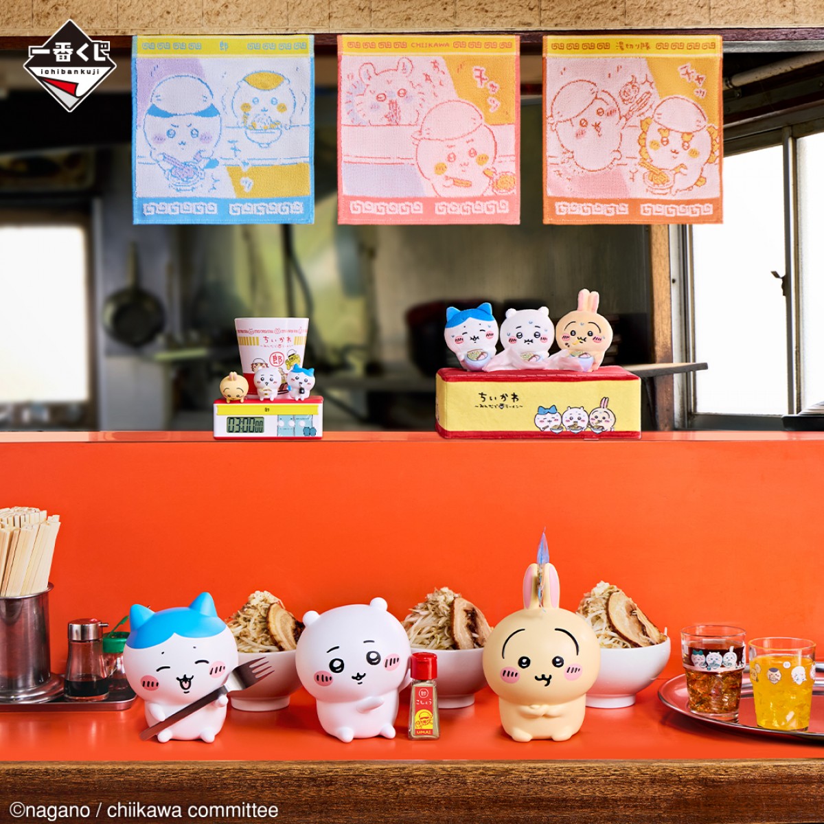 20250108 ちいかわのラーメン屋「郎」の一番くじ