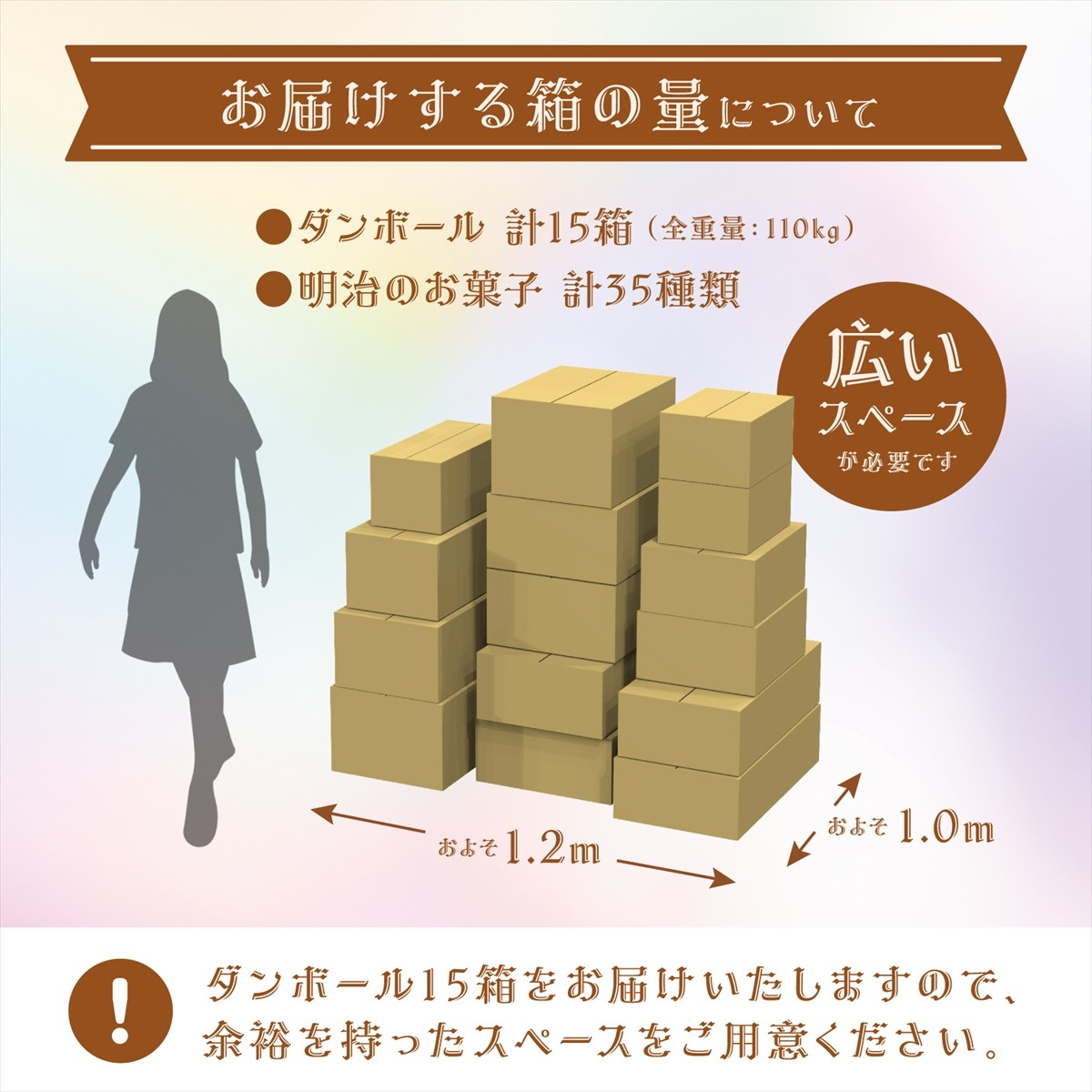 20250110_「お菓子の遊園地」