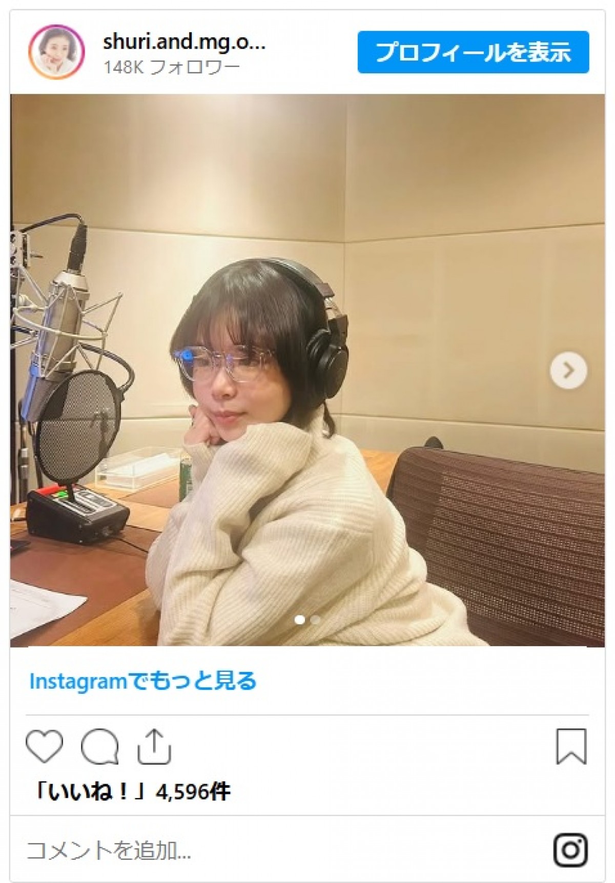 34歳“朝ドラ”女優、キュートすぎるメガネスタイルでファンを虜に「自然とニヤける」「大人かわいい」