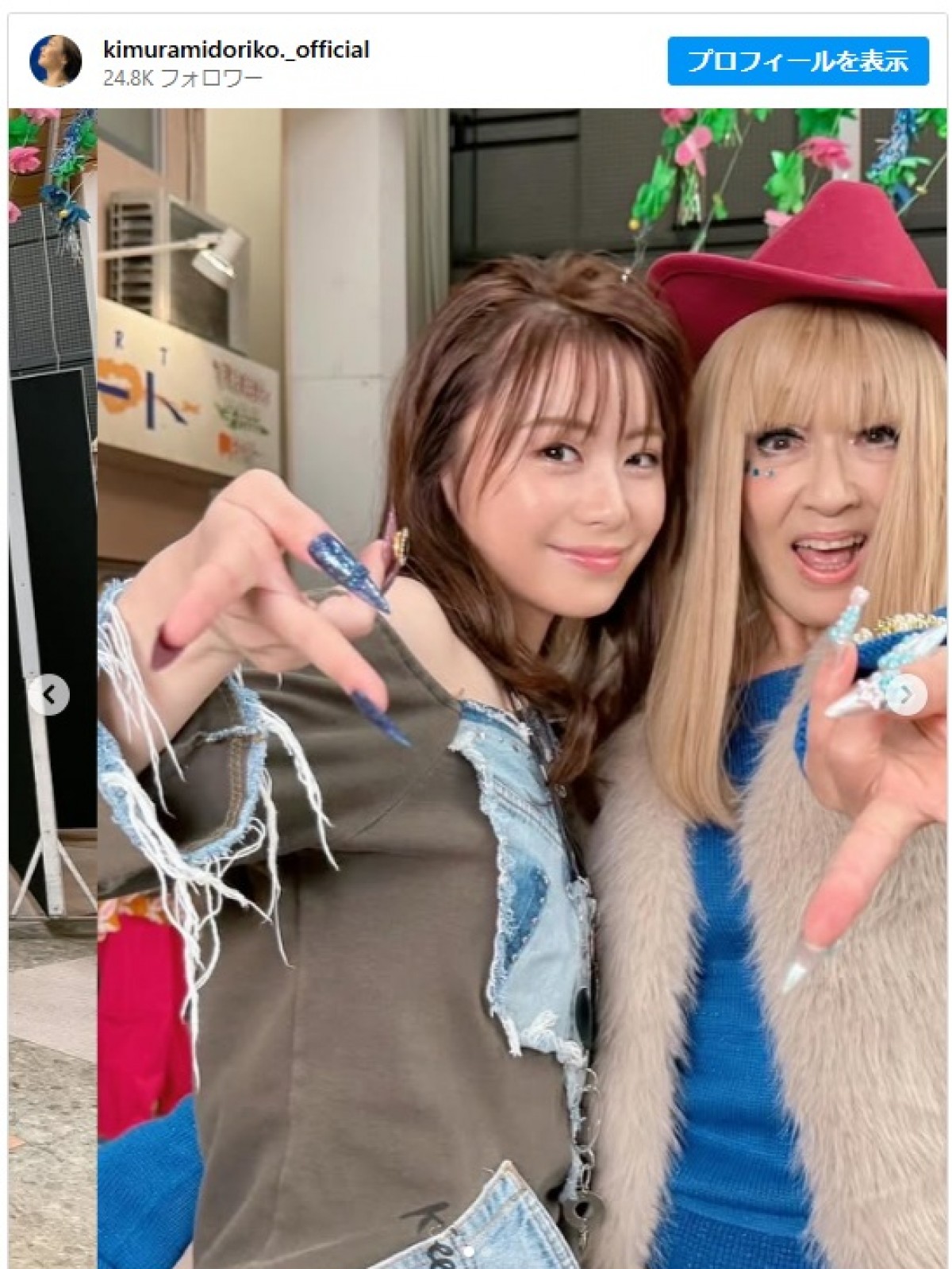 『おむすび』ギャル化で「分かりませんでした」 キムラ緑子の美脚ショットに衝撃「足ほっそー！」「とても綺麗なおみ足」