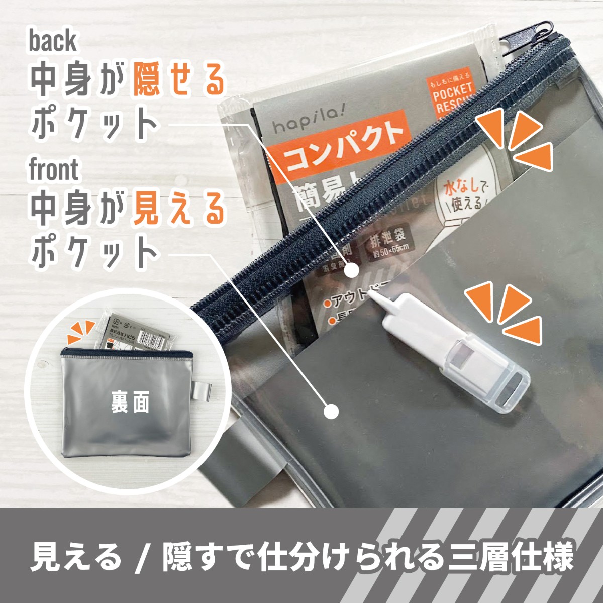 20240107 POCKET RESCUE